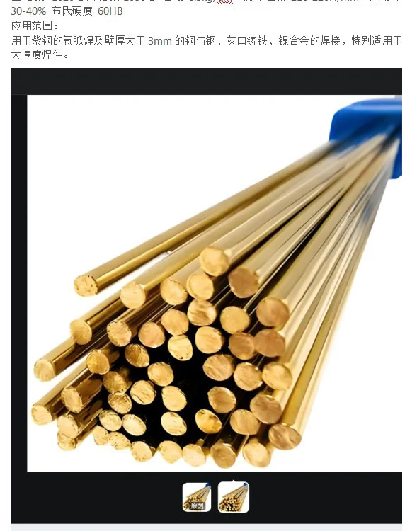 锰青铜焊丝 HK-180 用于耐腐蚀铸铁 低合金钢 液压支架内壁上堆焊