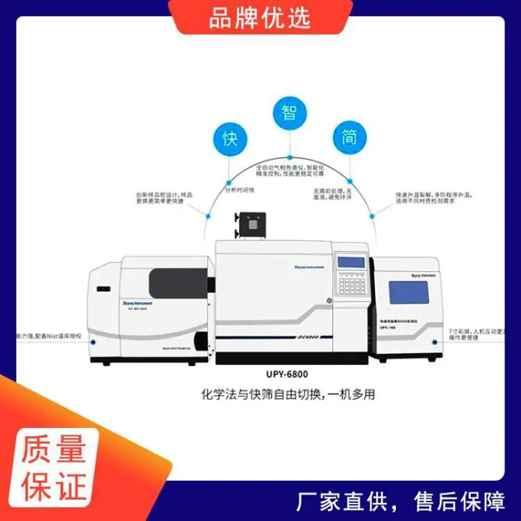 天瑞EDX1800B 邻苯4项测试仪 ROHS2.0环保分析仪