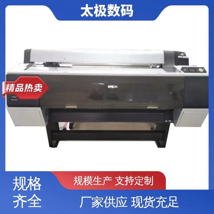 太极数码 微压电喷头 贴画菲林打印机 网点清晰饱满 专业二手改装