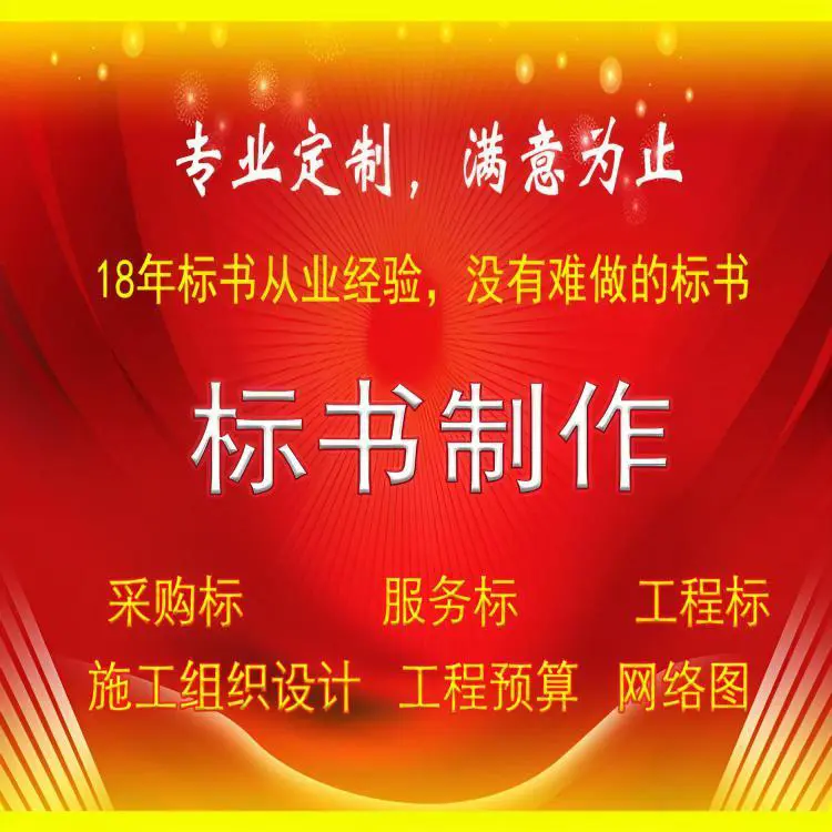 西安标书代做服务物流服务投标文件 小金标优质贴心服务制作有经验
