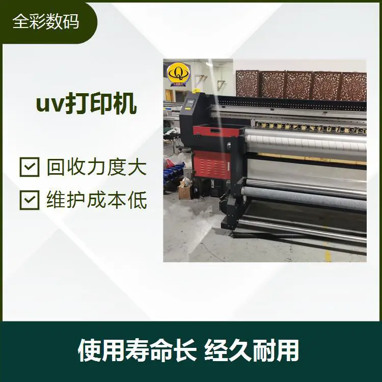 卷材二手uv打印机 加大使用效率 可循环反复使用