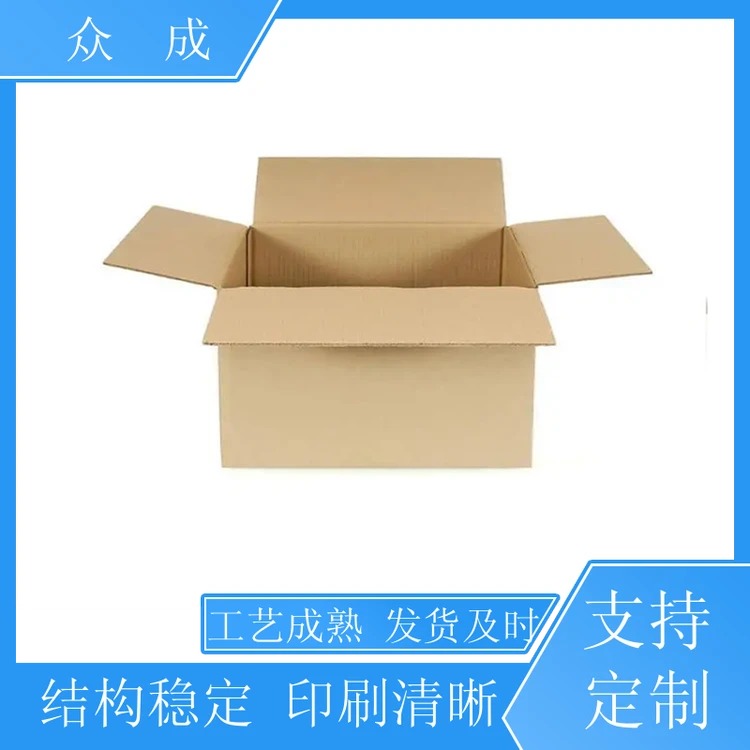 众成 干果纸箱 物品打包用运输货物 适用于公司搬迁