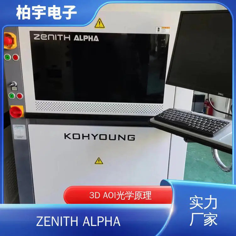 KOHYOUNG 高迎高精密3D AOI光学检测仪 全自动 结构紧凑