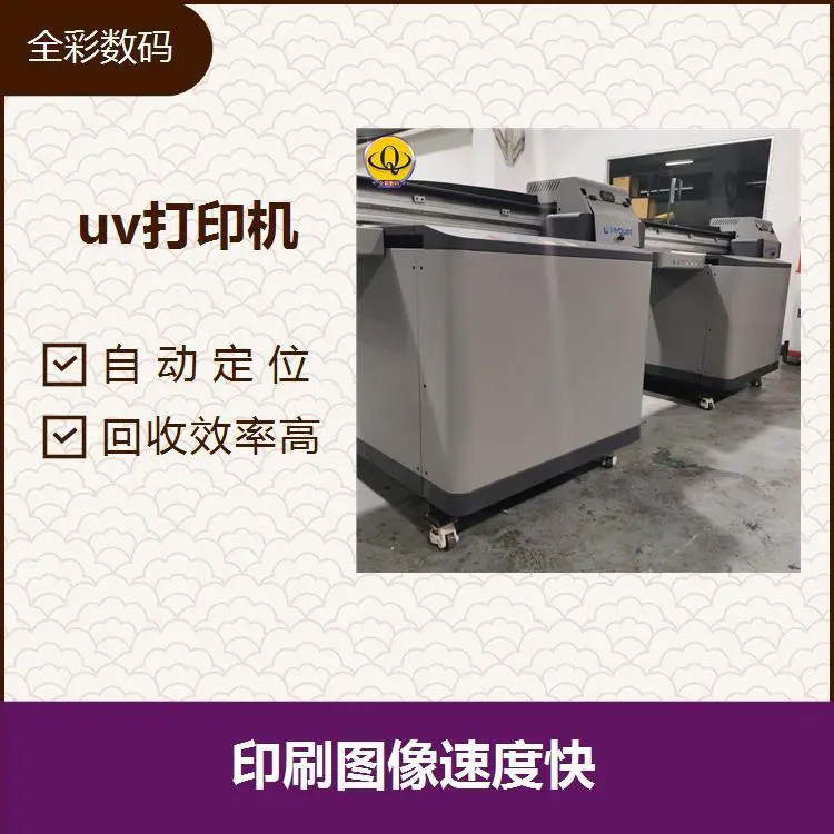 水晶标uv打印机 多种打印模式 噪音小 抗磨损 缺墨报警提示