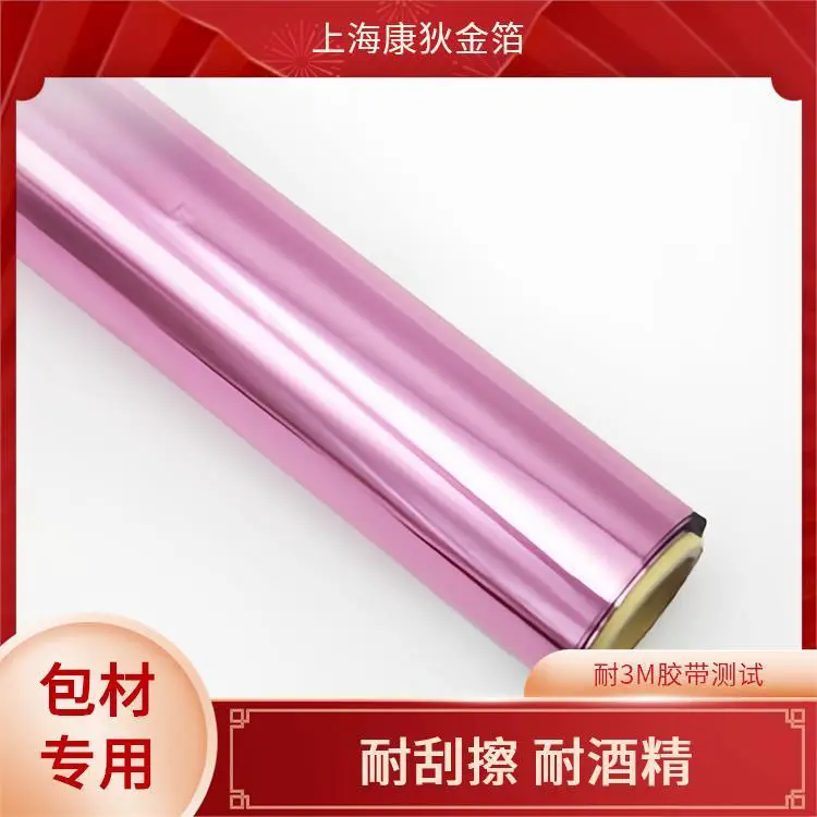 康狄金箔 日本东洋布料 烫金纸烫银纸批发 附着力强