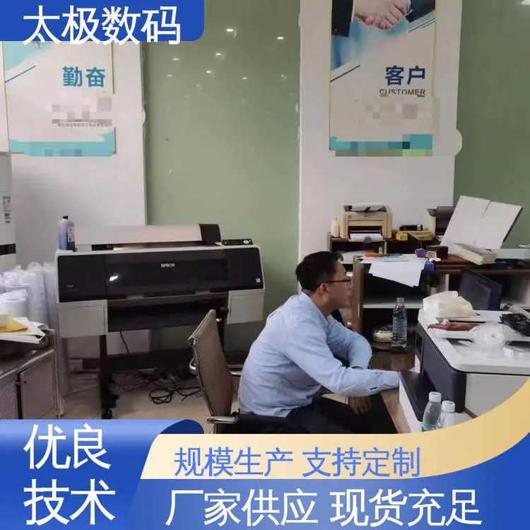 胶印菲林打印机 墨水流畅不堵头 专业二手改装 太极数码