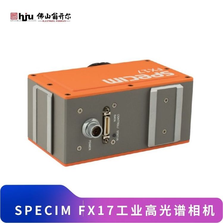 轻便式高光谱相机specim fx系列 电极涂层外观缺陷检测
