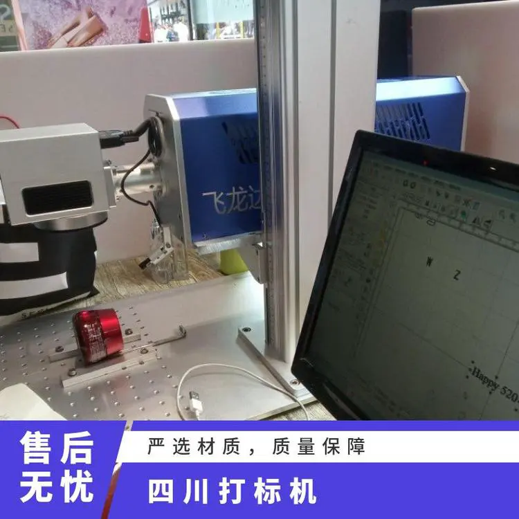 激光刻字机 木头竹片 打字机 工艺品雕刻打字专业设备