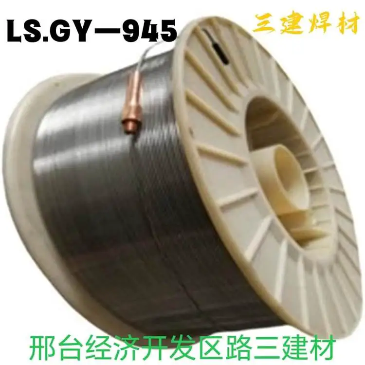 GY-945药芯堆焊 耐磨粒磨损和非常好的抗冲击性能