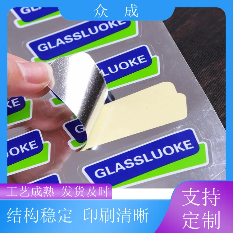 销售 透明PVC标签 光滑细腻印刷色彩流畅 适用于电子五金