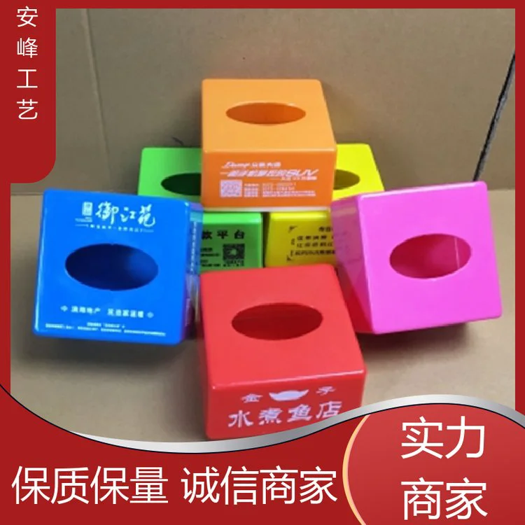 安峰工艺 餐厅饭店纸巾盒抽纸盒企业礼品 广告塑料纸巾筒 源头厂家