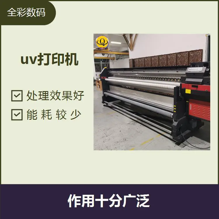 卷材uv打印机 有利于资源再使用 处理效果好 维护成本低