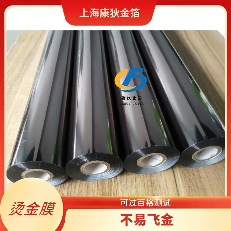 电器烫金纸 线条色块满版烫印 适合节日装饰 材质环保耐用 康狄金箔