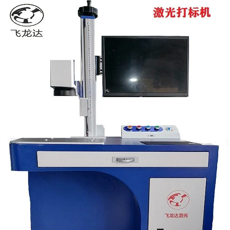 成都绵阳打标机德阳激光打标机打码机生产厂家现货供应 激光打标机使用方法 铝合金激光打标机