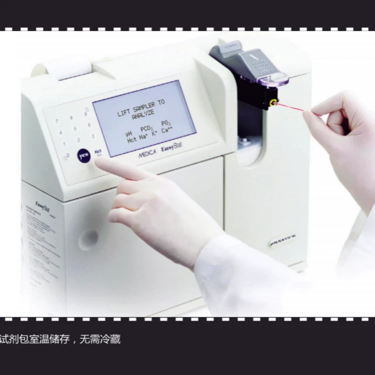 麦迪卡电解质血气分析仪钾、钠、钙离子定性或定量检测