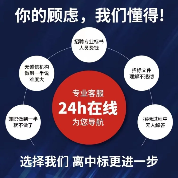 咸阳标书代做代写投投标文件制作投标文件 小金标满足客户需求