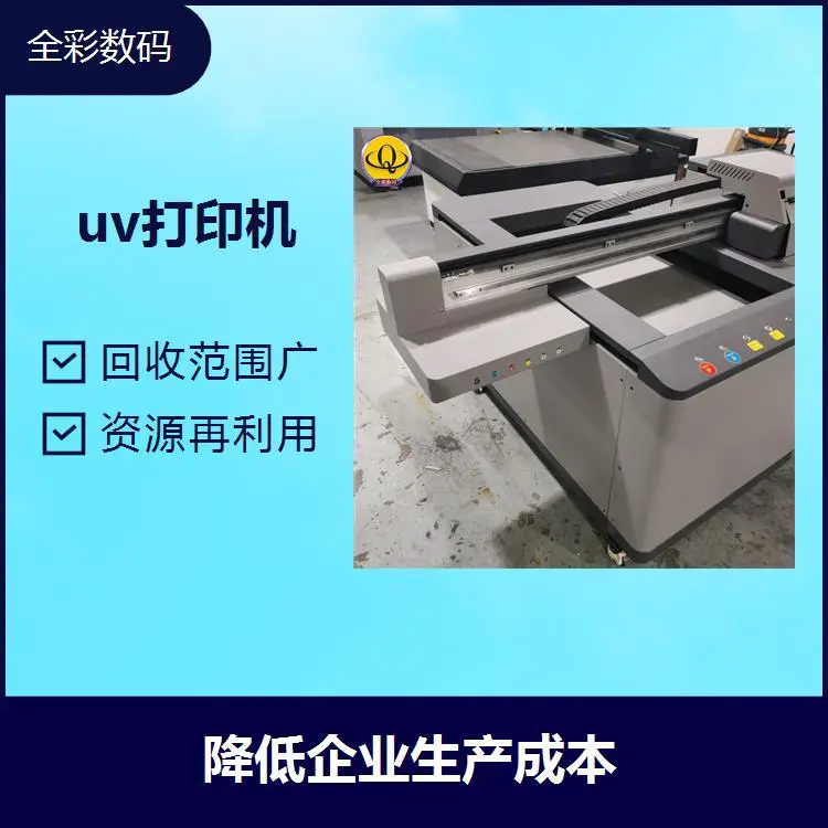 二手uv打印机回收 自动定位 回收量大 统一收运