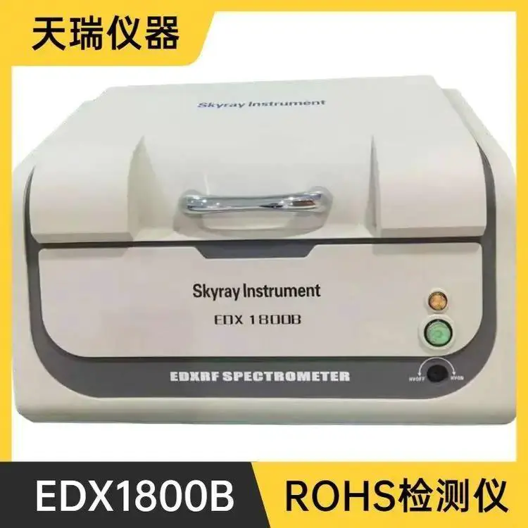 塑胶颗粒ROHS6项环保测试仪 欧盟ROHS10项检测仪 环保分析仪