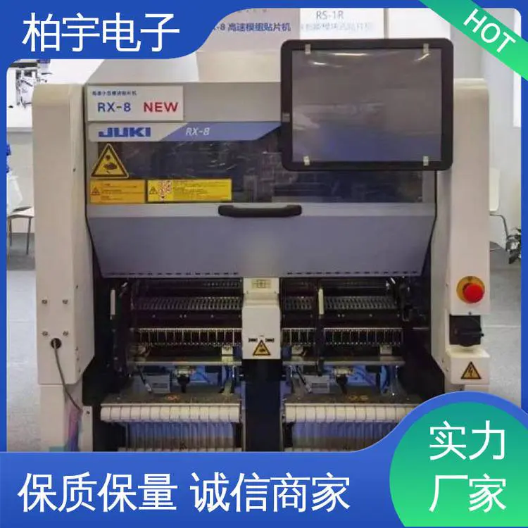 JUKI 全新进口贴片机RX-8 可靠性高 抛料率低 效率损失低