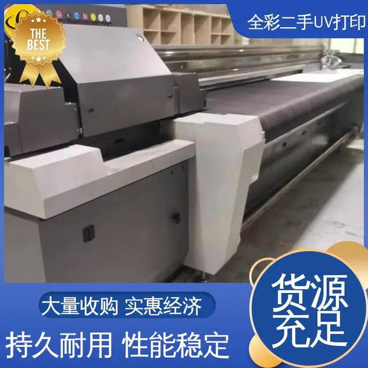 汉拓网带二手uv打印机 方便灵活 服务周到 互利共赢 严选原材 品质放心