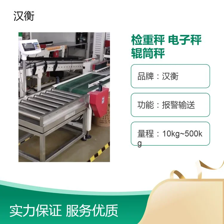 50KG报警控制滚筒检重秤 滚轴输送电子秤 带U盘储存无动力辊筒秤