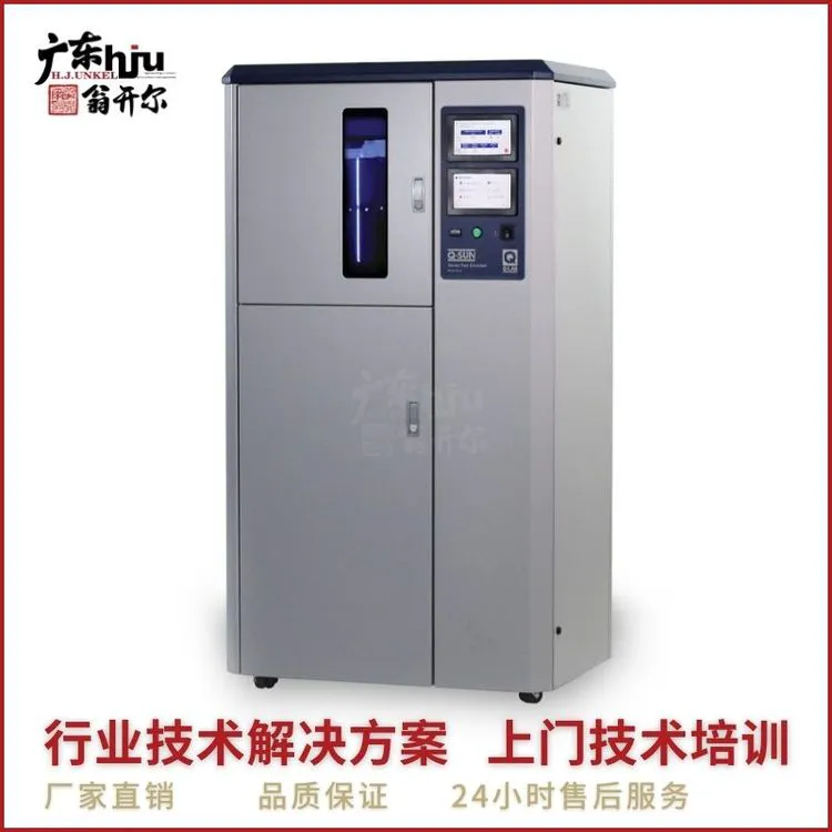 人工加速氙灯老化箱 Q-LAB进口聚丙烯光老化测试仪 油漆日晒老化机