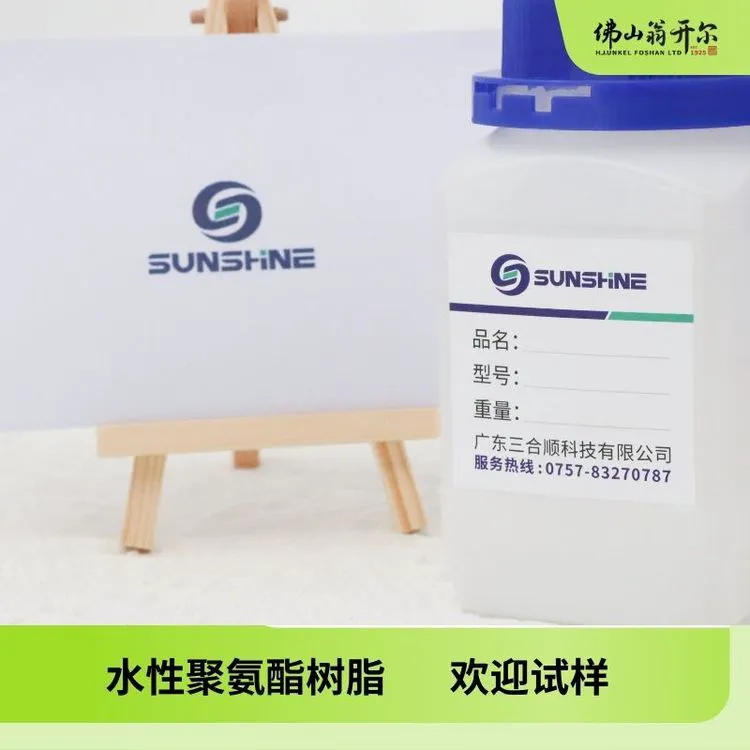 自消光水性聚氨酯哑光乳液 耐温性好，过200度隧道炉闪烘后表面漆膜外观变化小