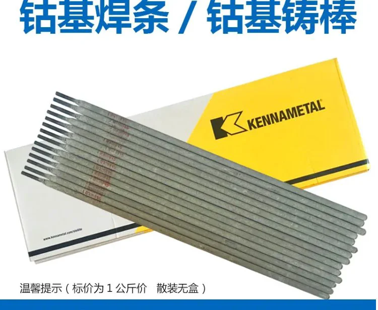 ENiCrMo-5 镍基焊条 低氢型 用于 HASTELLOY C 及其他镍基合金焊接