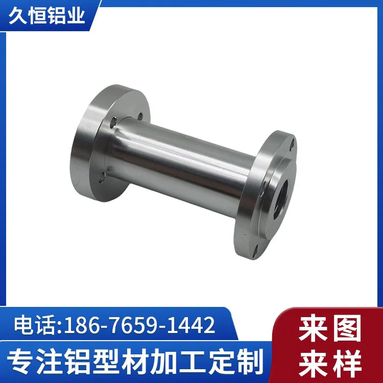 久恒国标高压碳钢 6061铝型材管法兰配件cnc加工铝合金型材