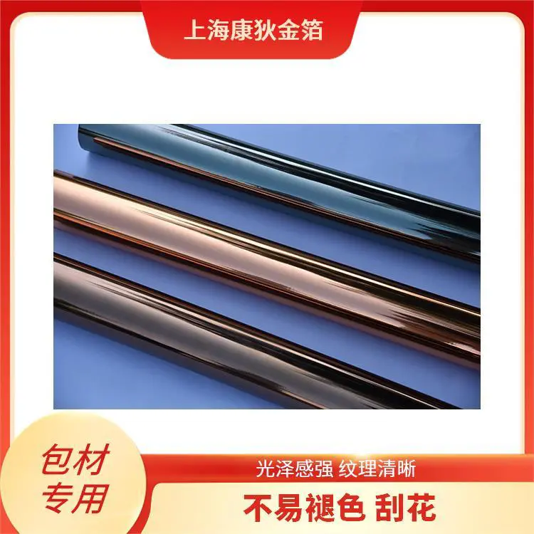 镭射烫金纸 可过百格测试 纹理清晰立体 视觉冲击力强