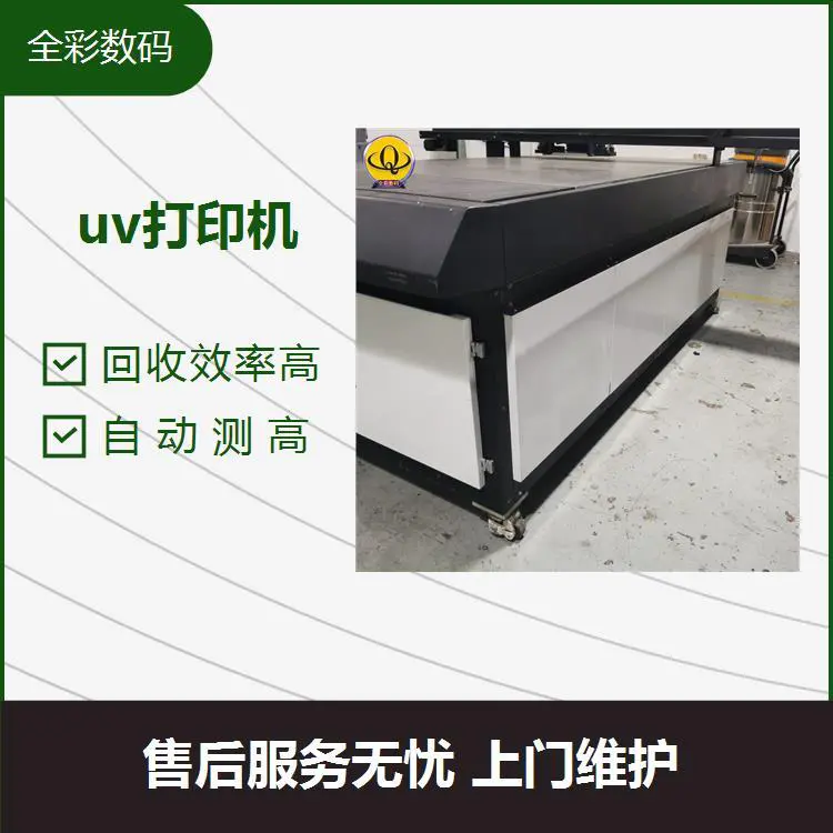 出售二手uv打印机 持久耐用 性能稳定 应用范围广泛