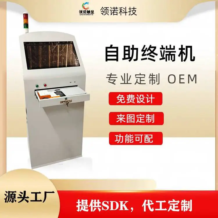 厂家热销直供21.5寸触摸查询一体机外壳查 供应触摸查询一体机 银行自助排队查询终端机