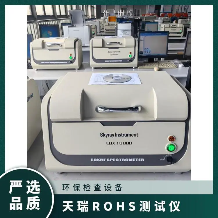 ROHS2.0测试仪 邻苯4项检测仪 精准电脑显示自动化天瑞仪器