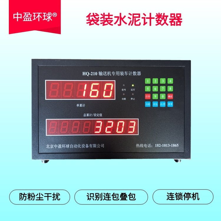 中盈环球高精度准确可靠红外线计数器可根据需求定制