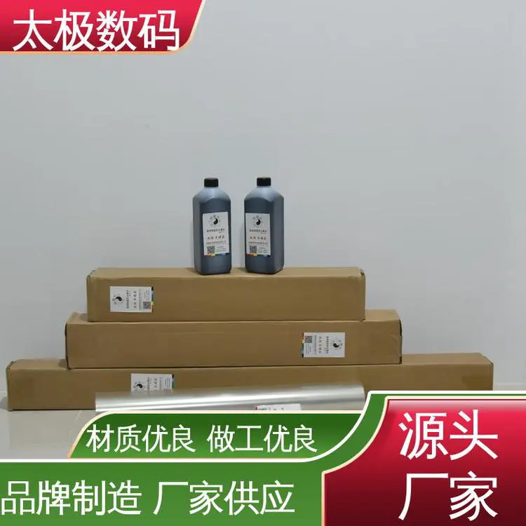 防静电菲林胶片 全透明防水 不易起皮 收缩率小 太极数码