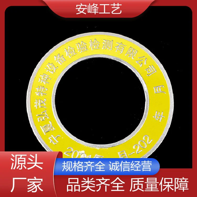 铝质标牌 安全阀检验合格证 检测校验铭牌 支持定制 源头厂家