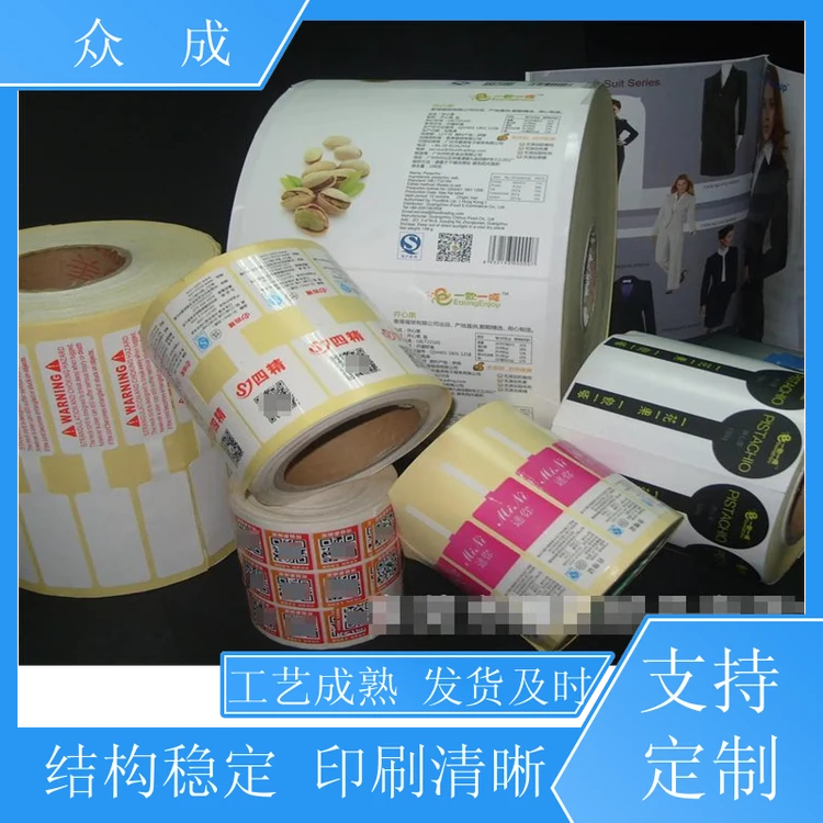 销售 合成纸不干胶标签 柔性可打印 粘性好 适用于商品物品