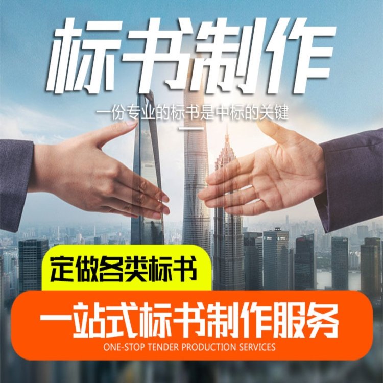 汉中标书展览展馆服务教育服务投标文件 小金标出稿速度较快制