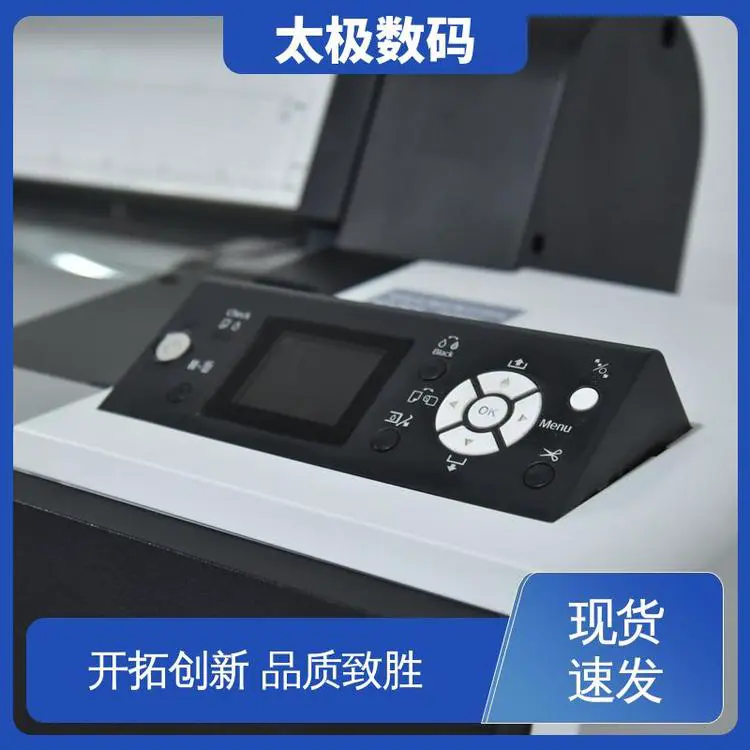 太极数码 专业二手改装 微压电喷头 色彩准确鲜艳 喷墨菲林机