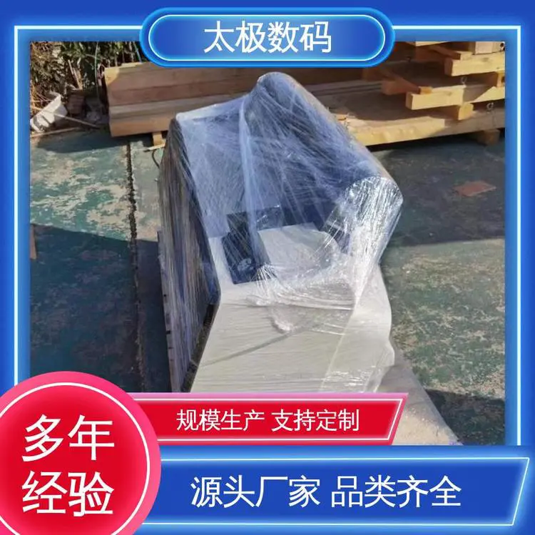 太极数码 二手改装 高精度成像 大幅面菲林输出机 墨水流畅不堵头