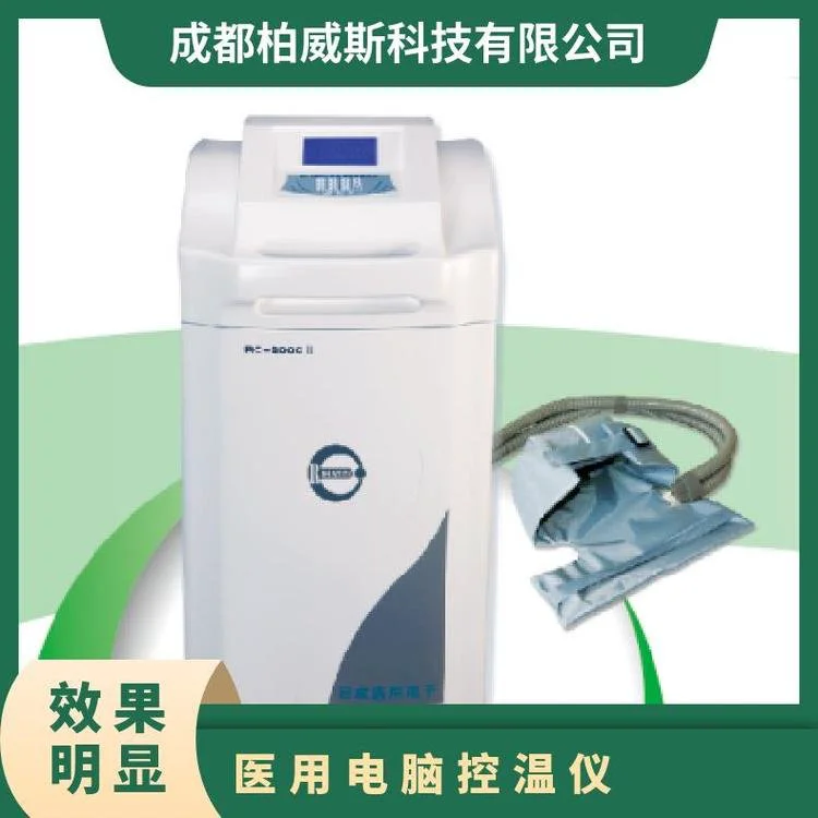 日成双系统控制颅脑控温RC-2000III医用电脑控温仪