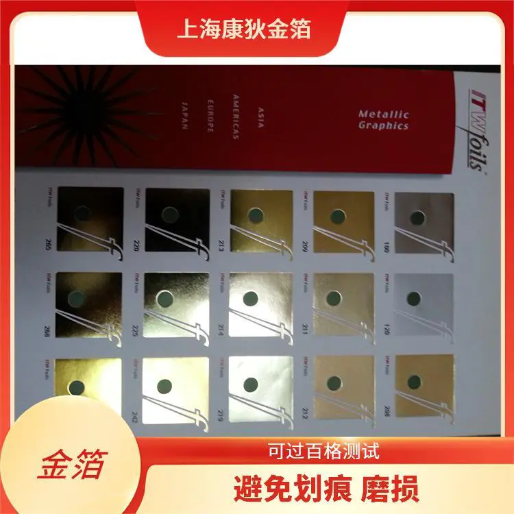 康狄金箔 印花服装布料烫金纸 提升包装质感 环保材质安全