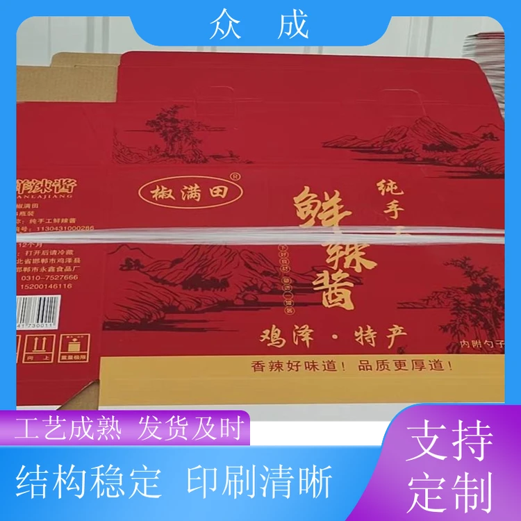 众成 礼盒包装 文字清晰可来图定制 适用于电子电器