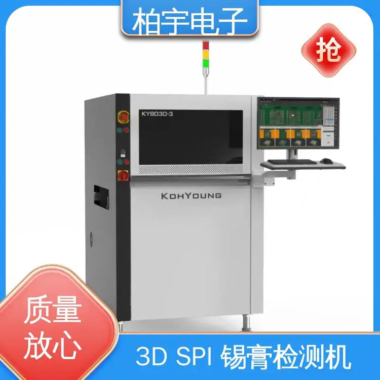 KOHYOUNG 3D SPI锡膏检测仪 Windows视窗界面 安装方便