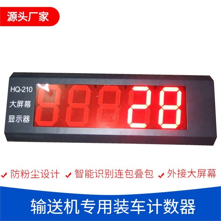 饲料包包装线自动智能计数器系统高精度准确可加减计数