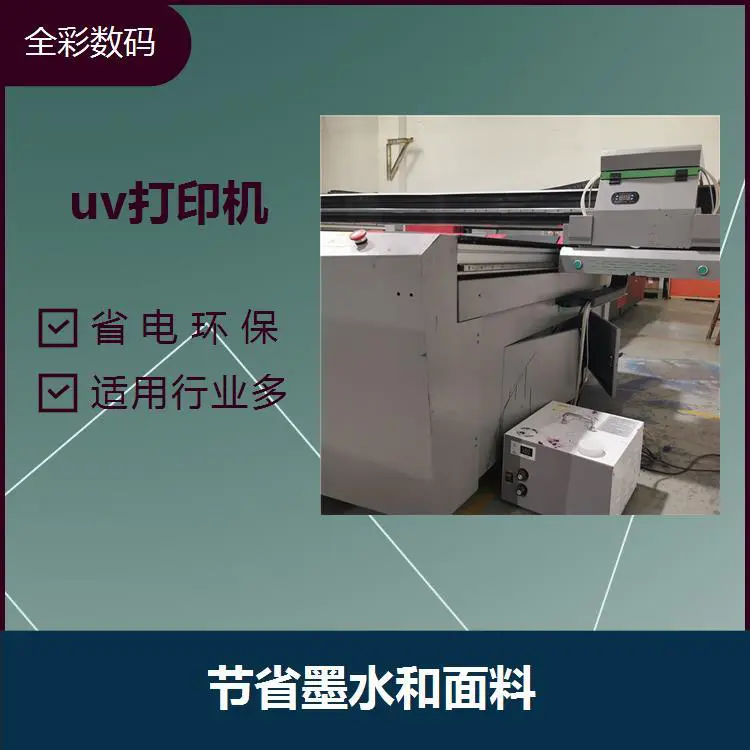 uv打印机 打印图像色彩艳丽 无拉丝 双向打印校准 压电打印喷头