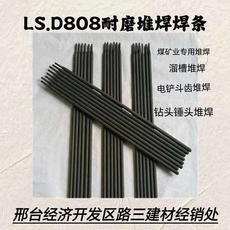 堆焊耐磨焊丝YD808 溜槽专用 电厂电铲斗齿 修补焊接