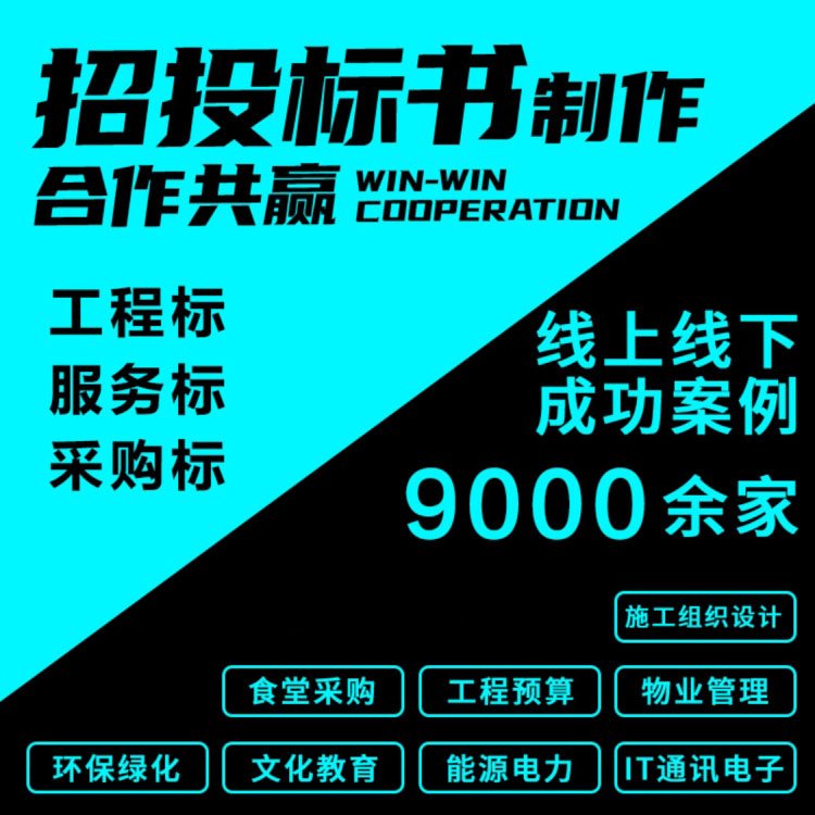 汉中标书物业代写废标退款无售后之忧 小金标可行性方案周期可加急
