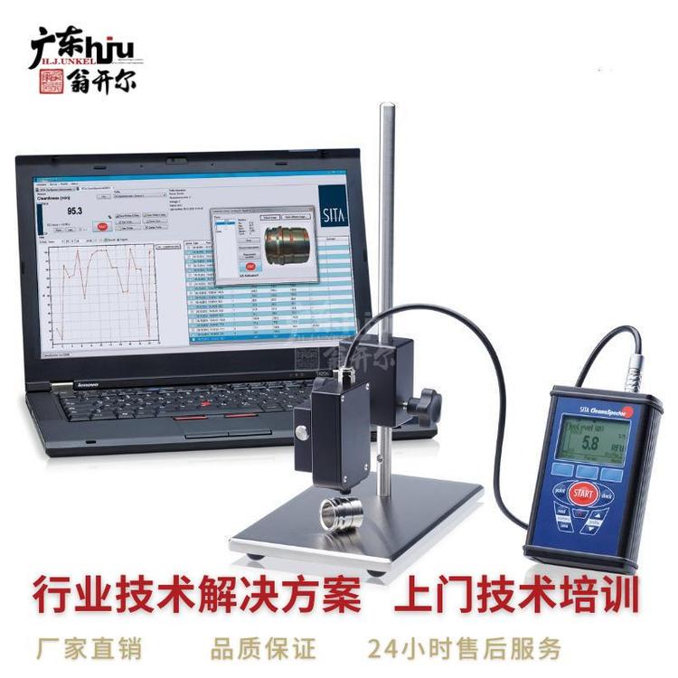 析塔SITA油污表面清洁度测试仪CleanoSpector 线束端子洁净度检测