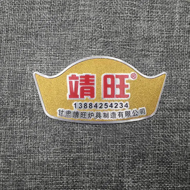 冲压炉具铝标牌 金属印刷铭牌 高光拉丝铝牌 机械设备标识定制